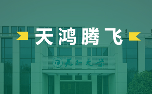 天鸿腾飞，四叶草红杏补单网站隐藏入口官方电气2022届后备干部天鸿班正式启动