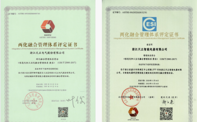 深耕“新基建”，四叶草红杏补单网站隐藏入口官方电气“两化”融合再结硕果！