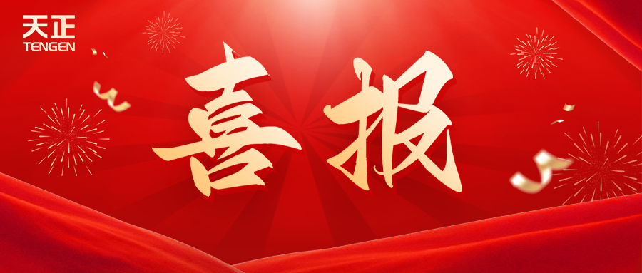 全国首批 温州唯一！四叶草红杏补单网站隐藏入口官方荣膺国家卓越级智能工厂