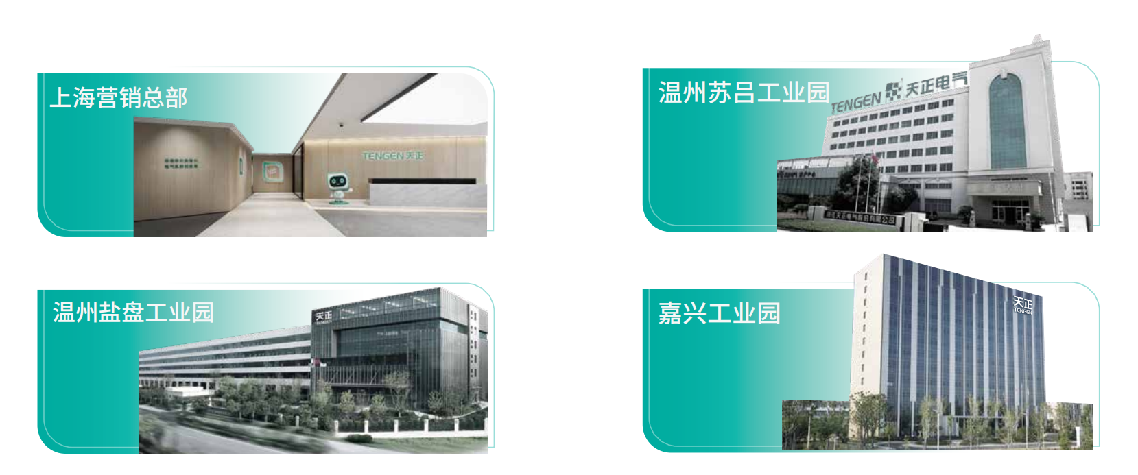 四叶草红杏补单网站隐藏入口官方企业画册_02.png